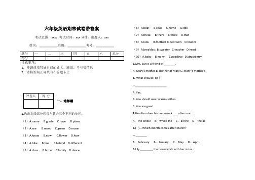 六年级英语期末试卷带答案