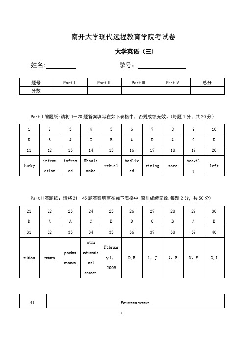 南开大学18春夏大学英语(三)离线作业答案