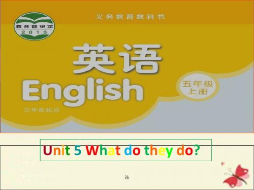 苏教译林版英语五年级上册Unit 5《What do they do》ppt课件5