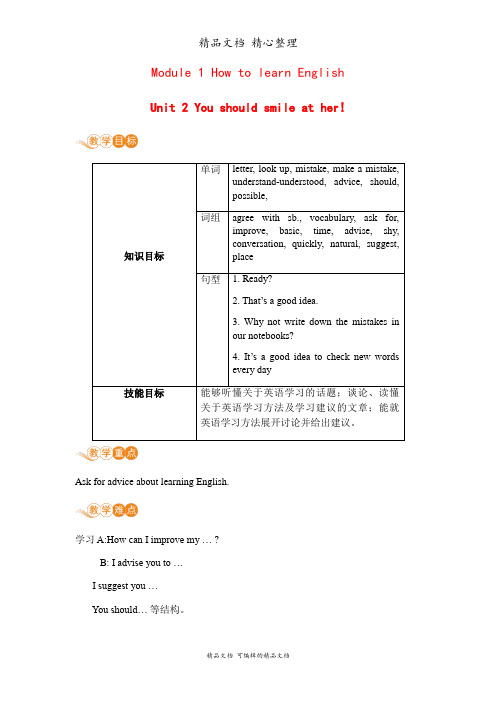 新外研版八年级上册英语 Module 1 Unit2 教案(教学设计)