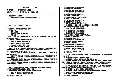 辛弃疾词两首巩固习题