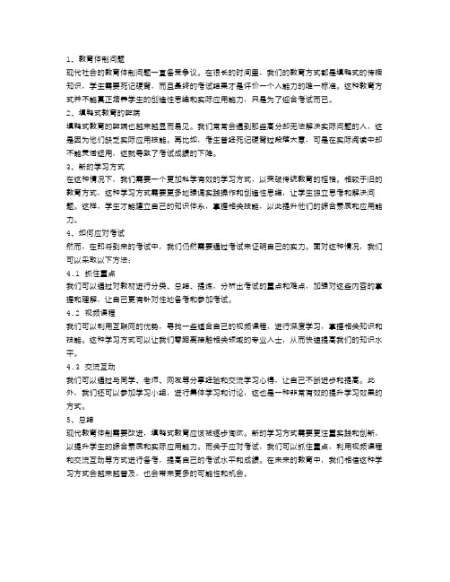 告别填鸭式教育,用这个学习方式迎接考试