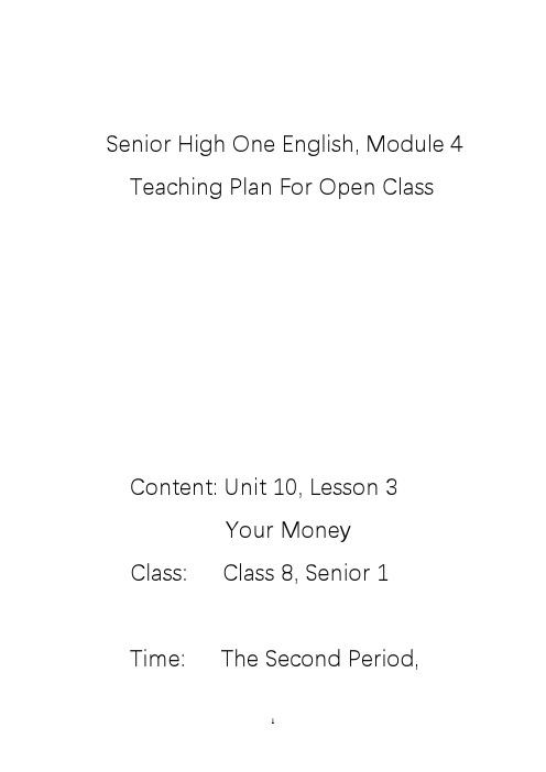 公开课Unit 10Lesson 3   Your Money