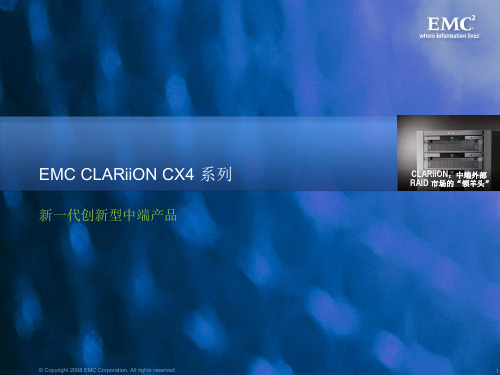 EMCCLARiiONCX系列精讲