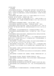 财会专业知识练习题(四)答案解析