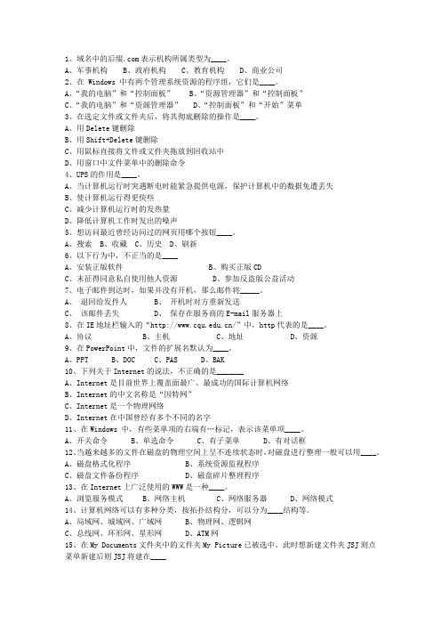 2015广东省公务员考试公共基础知识必过技巧