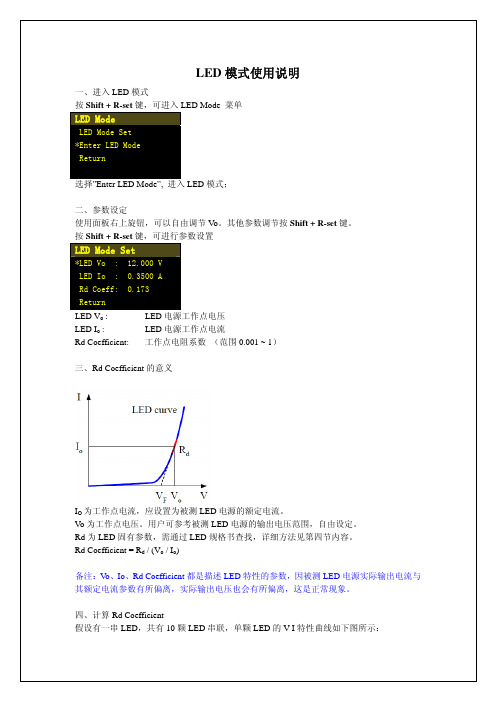 LED驱动电源专用电子负载