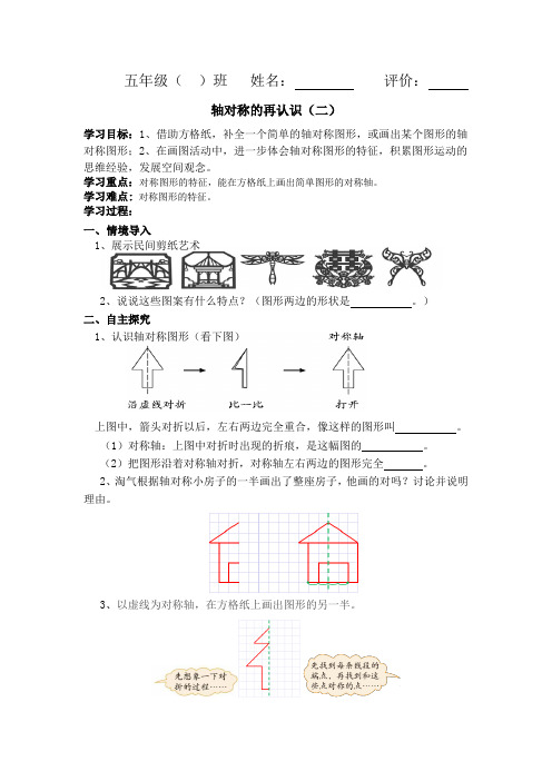 轴对称的再认识(二)