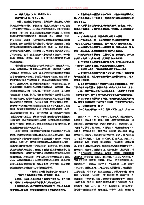 河北高考语文试卷及答案新课标全国卷已排 (1)