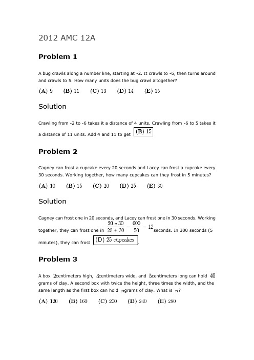 2012 AMC 12A 详解