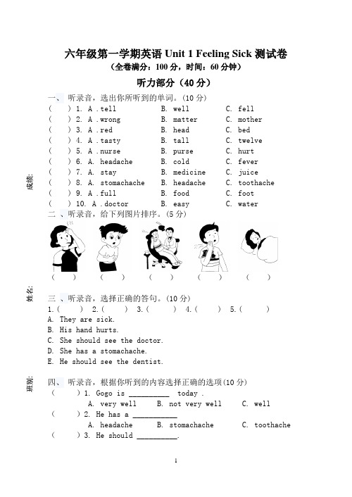 六年级第一学期英语Unit1测试卷