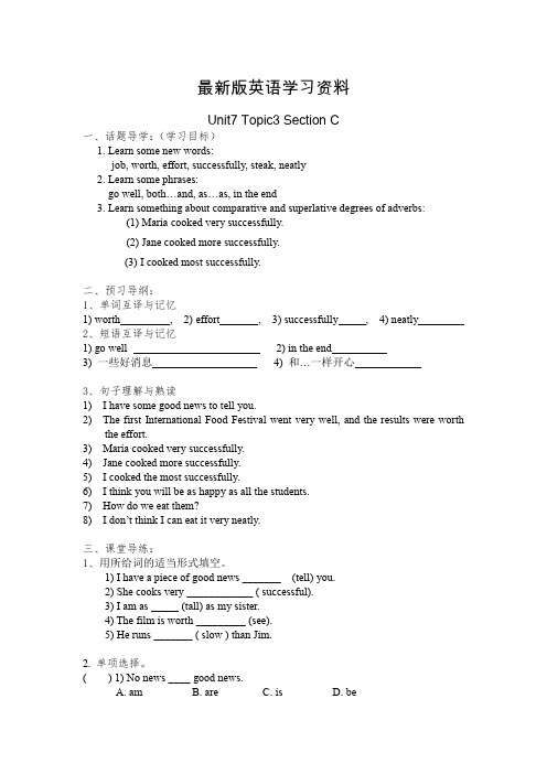 【最新】(仁爱版)八年级下册英语导学案：Unit 7(第11课时)(Topic3 SectionC)