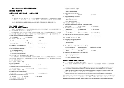 河北省唐山一中2021-2022学年高二下学期期末考试英语试题 Word版含答案