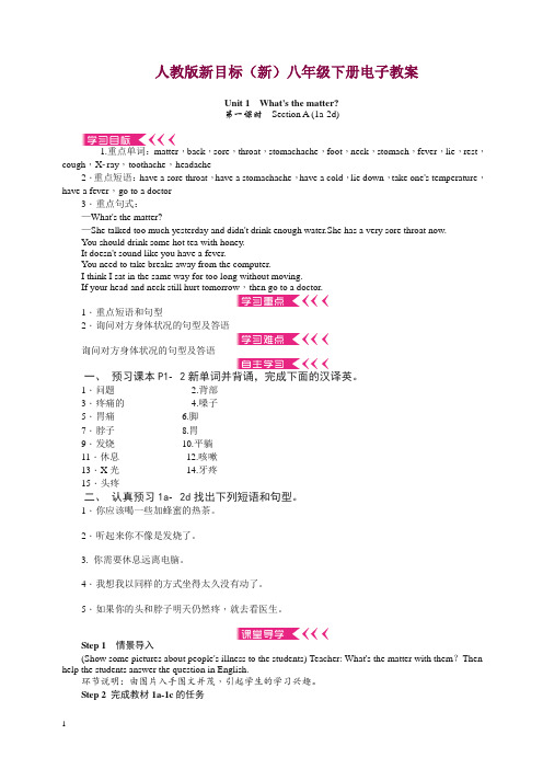 【精品】最新八年级英语下册全册电子版教案.doc