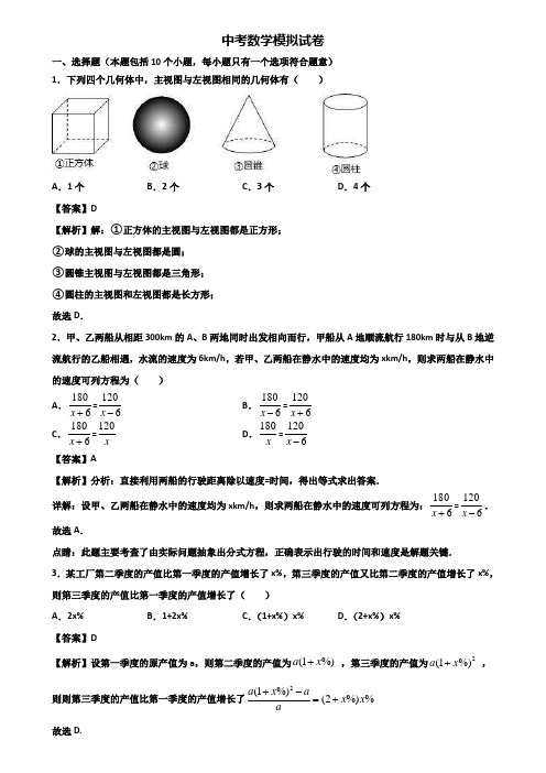 ∥3套精选试卷∥永州市2018-2019中考质量监控数学试题