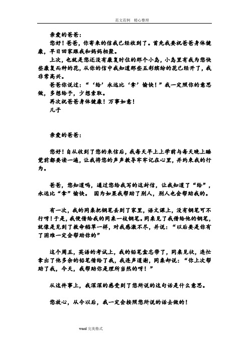 高尔基儿子的回信