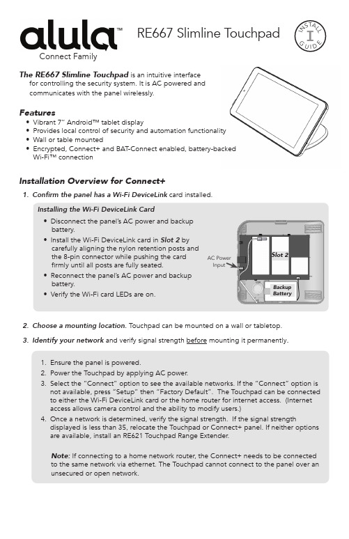 Connect Family RE667 Slimline Touchpad安装指南说明书