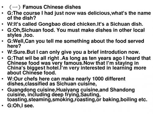 dialogues about food--关于食物的对话