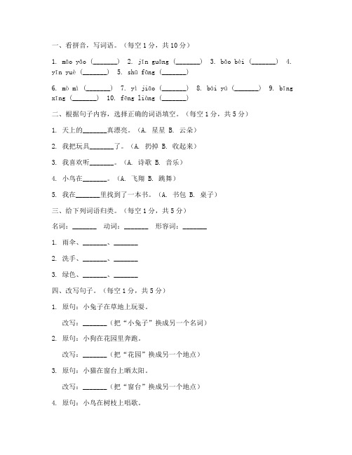 可打印幼儿园大班期末语文试卷