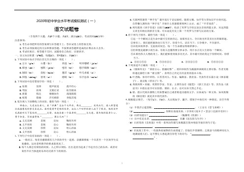 2020年云南省昆明市五华区一模