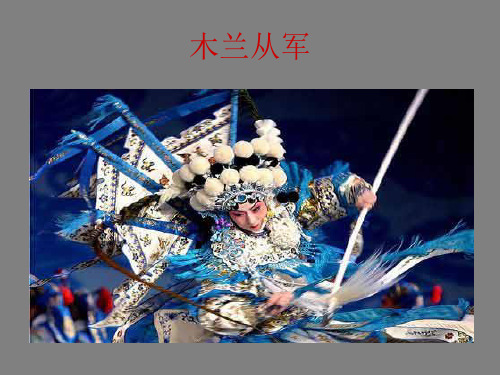 人教部编版语文八年级[下册]《社戏》精品课件(共58张)