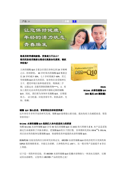 辅酶Q10-心脏精力剂,心脏火栓塞