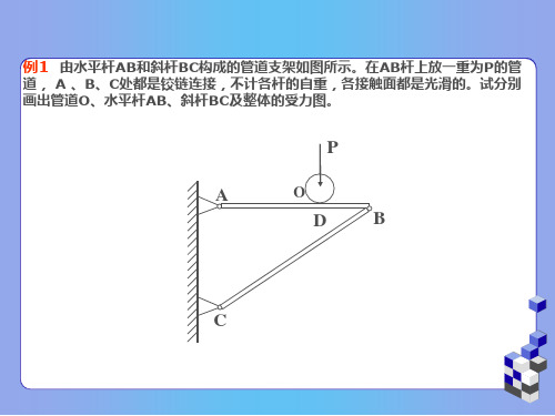 工程力学受力分析练习带答案