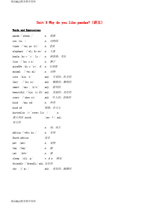 【配套K12】[学习]2017-2018学年七年级英语下册 基础训练 Unit 5 Why do y