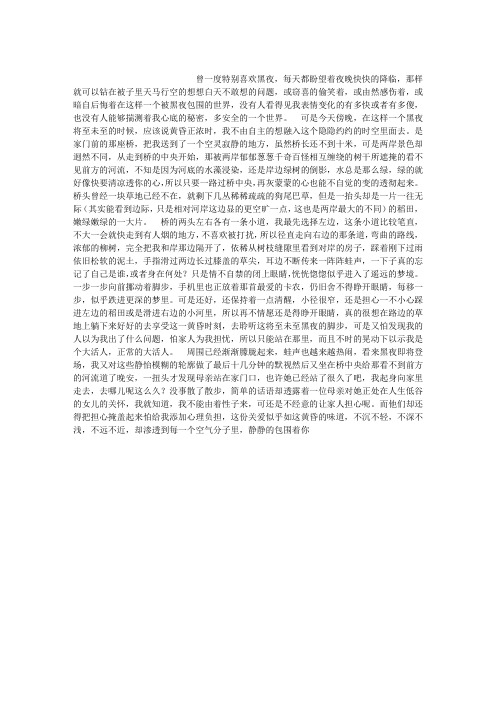 爱在黄昏