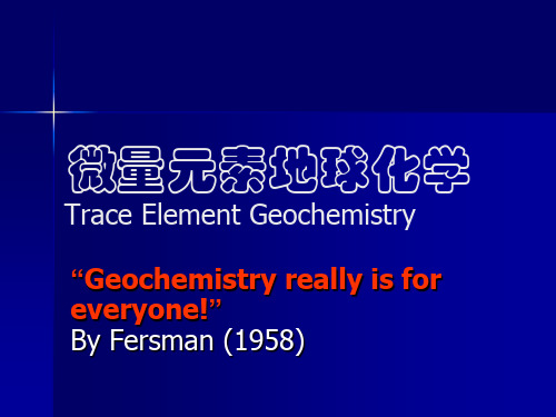 微量元素地球化学课件中国地质大学3微量元素在主要地质作用过程中的活动行为