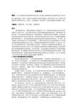 零售业物流配送文献综述