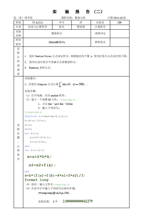 第三次实验