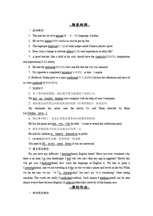 1 Section Ⅰ 知能演练轻松闯关