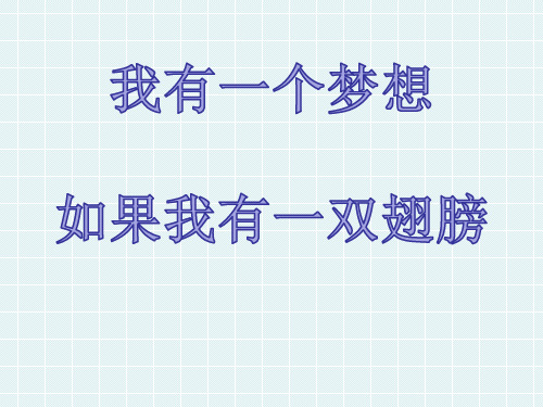 部编四年级上数学《八 不确定现象》周小寒PPT课件PPT课件 一等奖新名师优质课获奖比赛公开西南师大