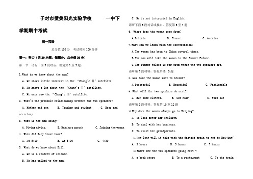 高一英语下学期期中考试试题_ (2)