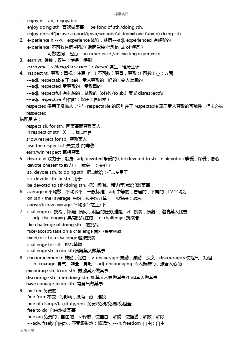 江苏牛津版最新高一英语模块一Units1-3知识点及语法复习(1)