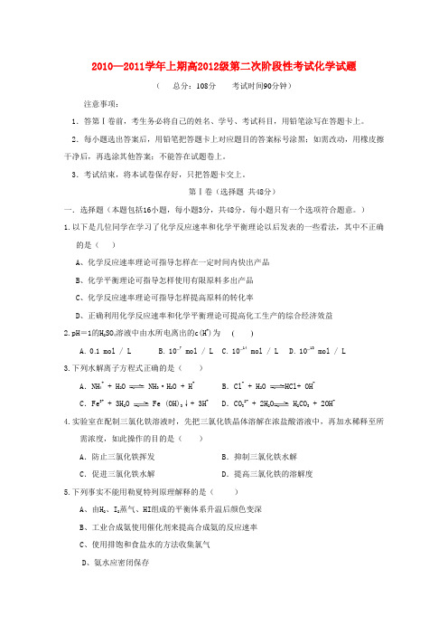 重庆杨家坪中学高二化学第二次阶段性考试【会员独享】