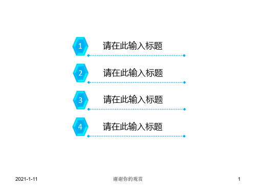 蓝色科技模板