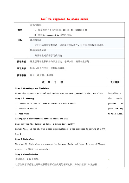 九年级英语全册 Unit 10 You’re supposed to shake hands Section A 2a-2d教案 (新版)人教新目标版