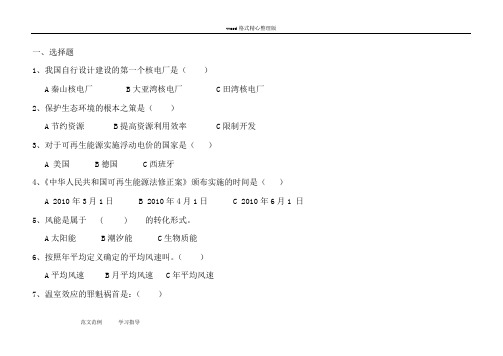 六年级科学知识竞赛题库完整