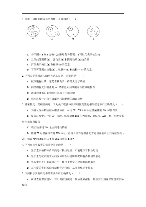 河北省唐山市滦南县第一中学高三上学期期中联考理综生物试题