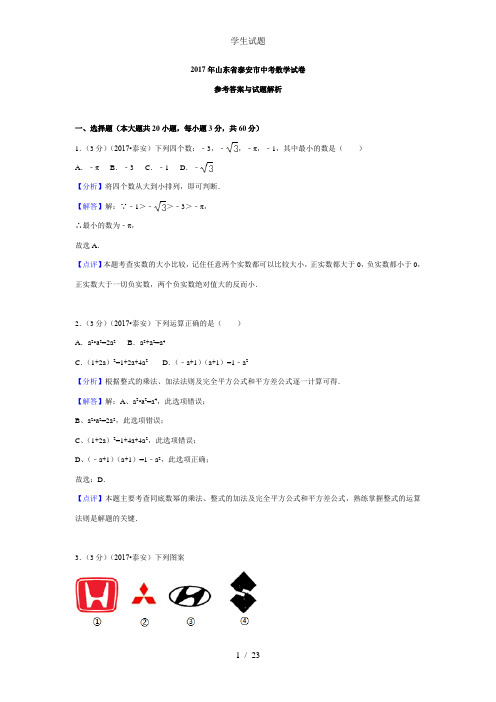 学生试题