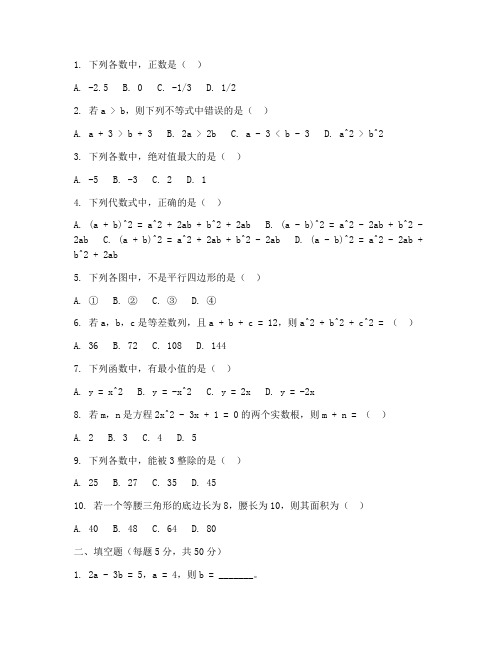 初一初中期中考试数学试卷