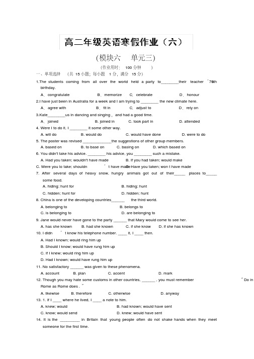 2021--2013学年高二英语寒假作业6含答案(最新编写)