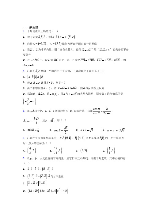 辽宁省庄河市高级中学平面向量及其应用单元测验试卷 百度文库