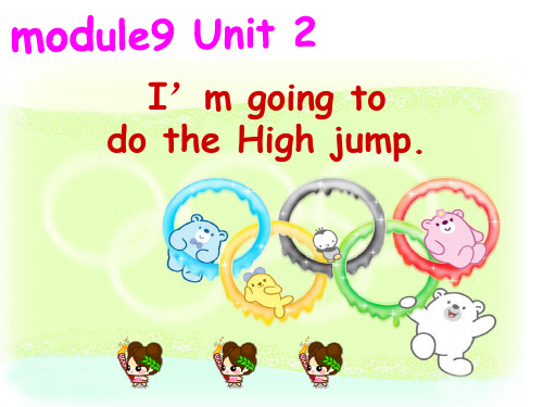 四年级上册英语课件-M9U2 I'm going to do the high jump｜外研社(三