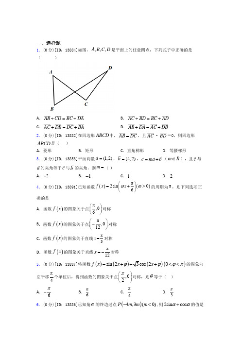 【精选试卷】黑龙江伊春市数学高二下期末经典练习卷(培优专题)