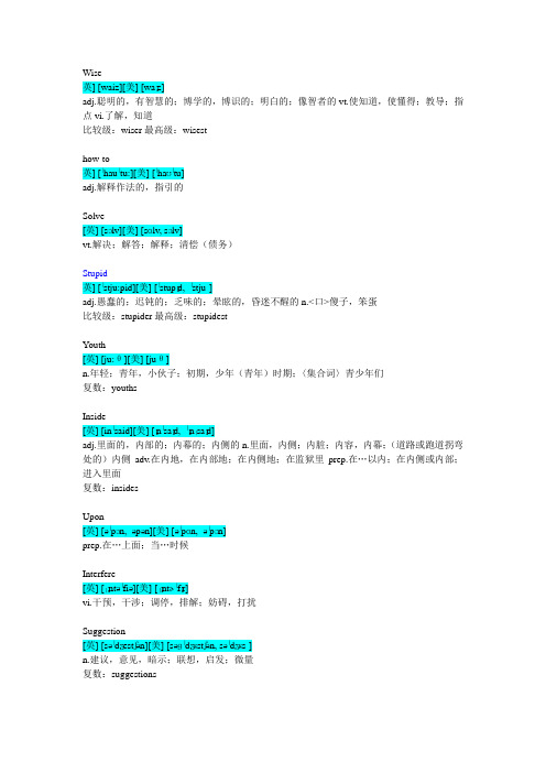 大学英语第二册单词