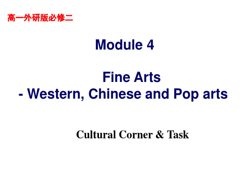 外研版英语必修2---module4--cultural-corner