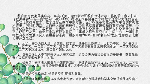 《生活在民主国家 (2)》公开课课件(2021年部编版省优)